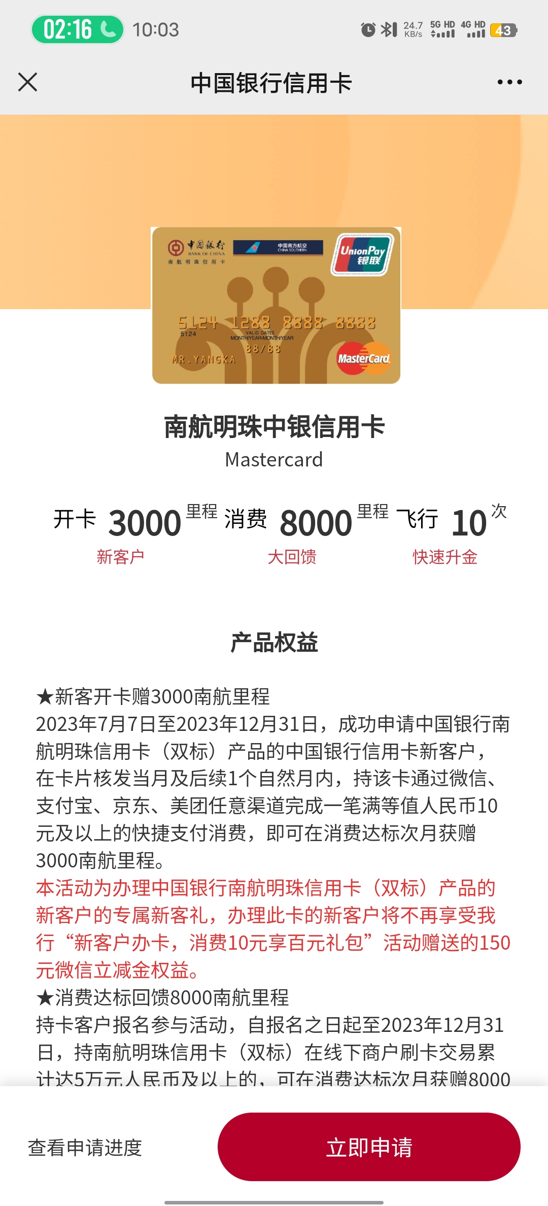中国银行信用卡玩卡大全——中国银行值得办的信用卡 - 知乎