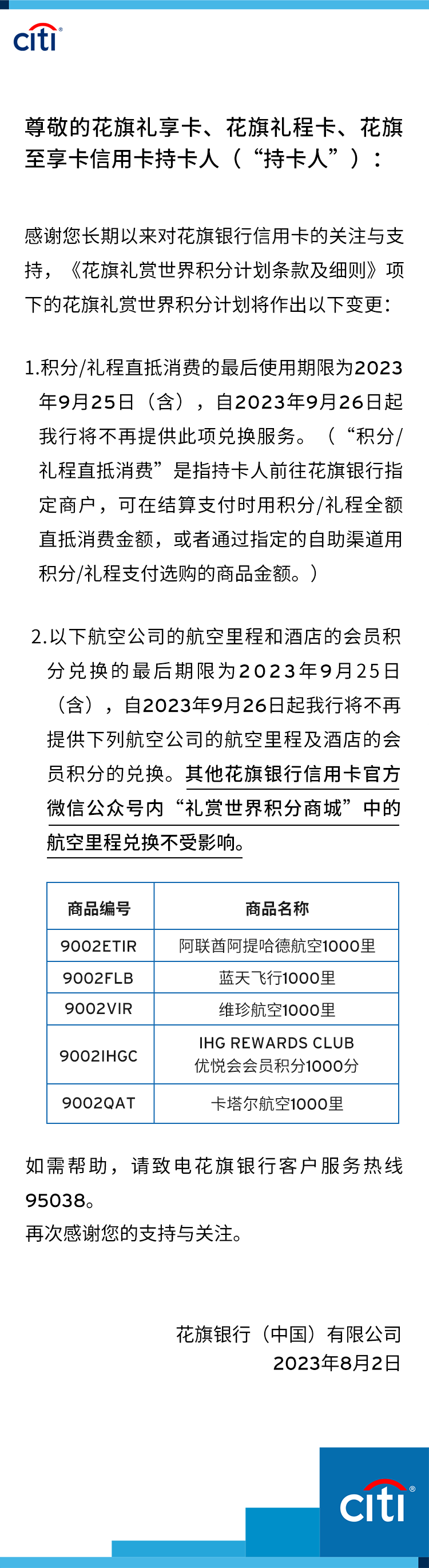 ½ Citi HK