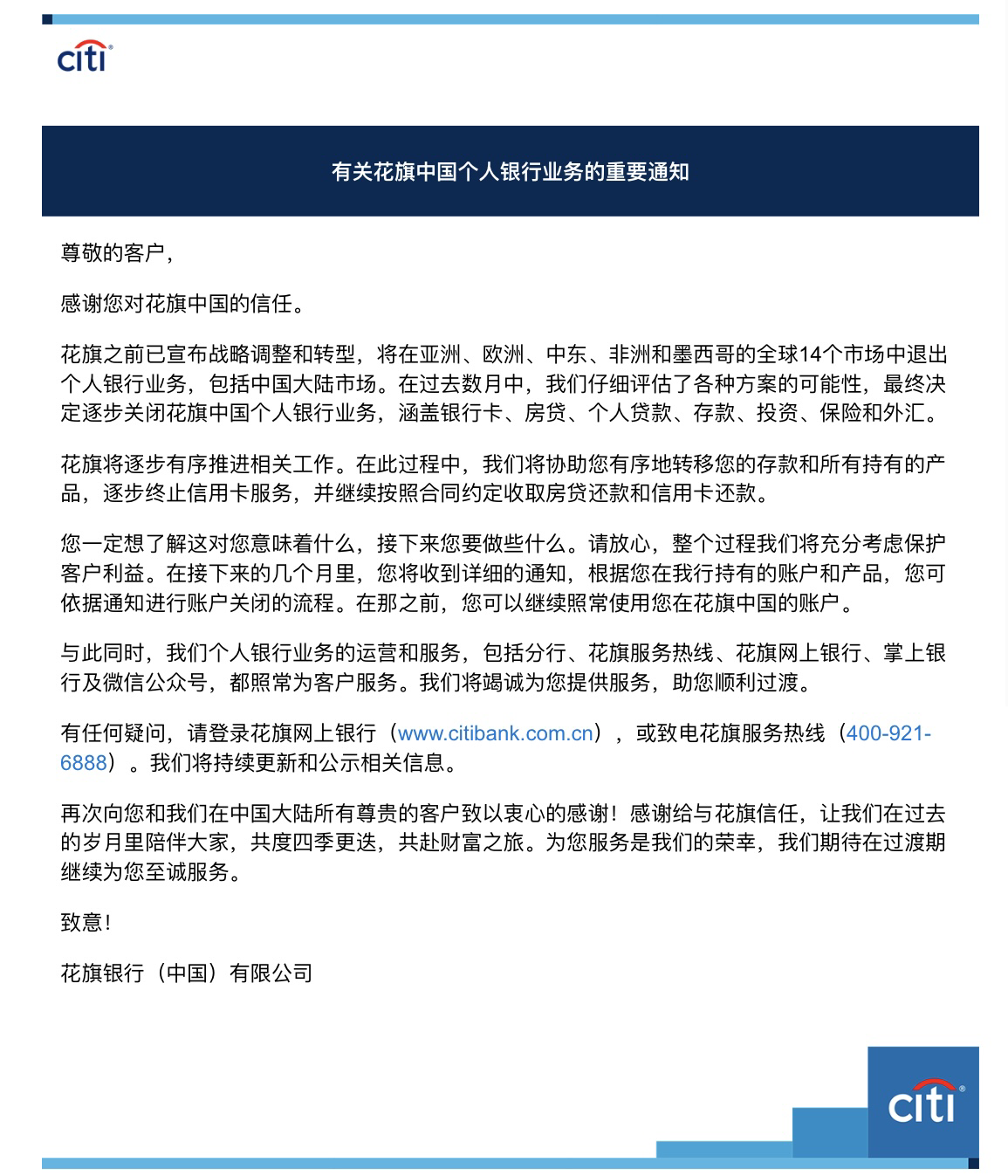 ½ Citi HK