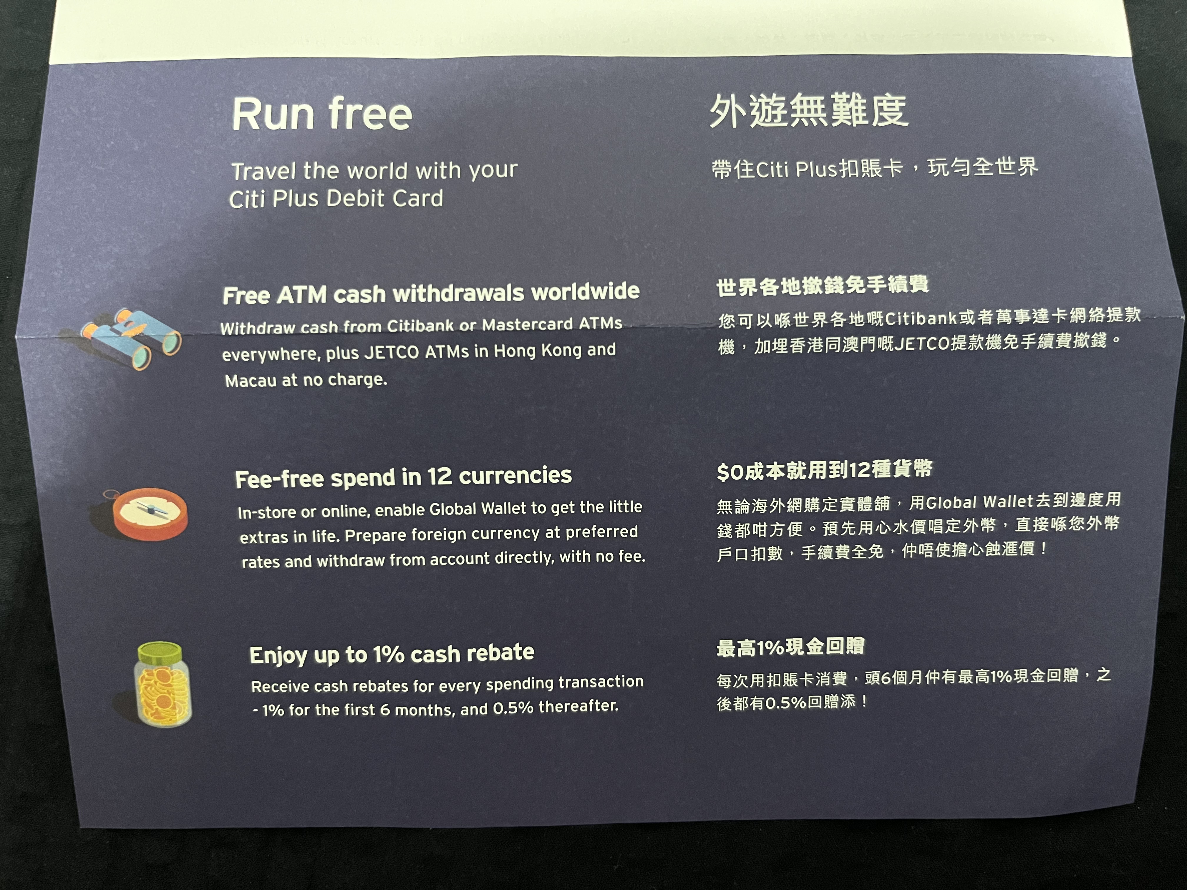 ½ Citi HK