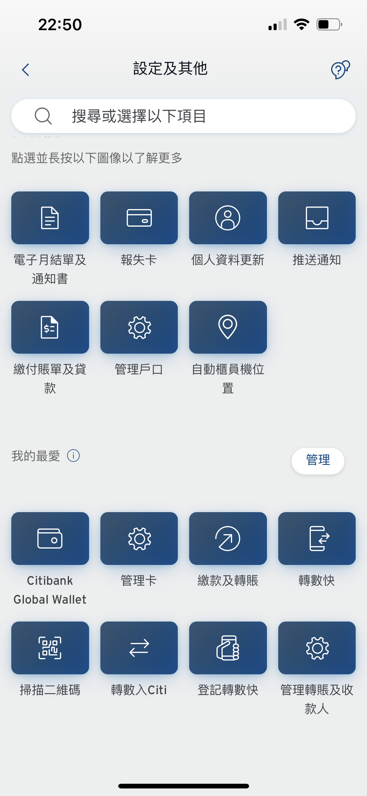 ½ Citi HK