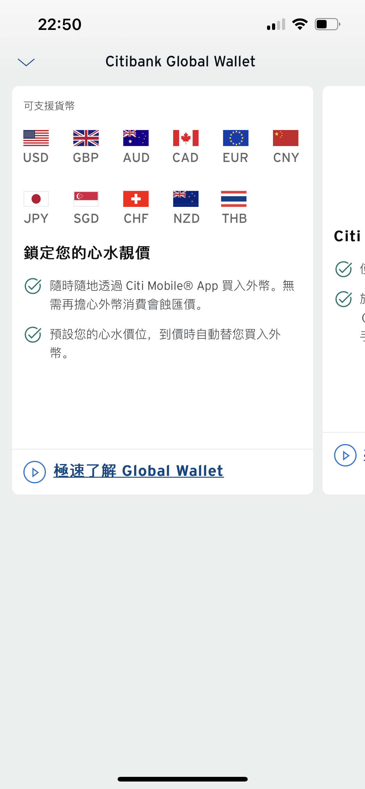 ½ Citi HK