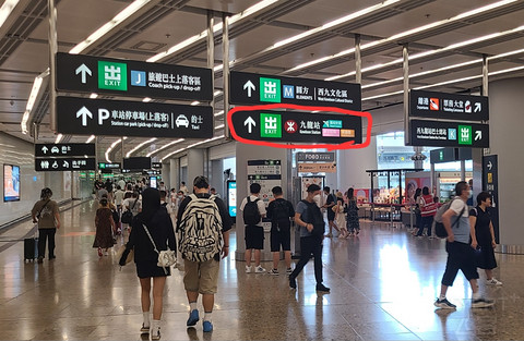 【技术贴】如何从香港西九龙高铁站前往香港九龙机场快线