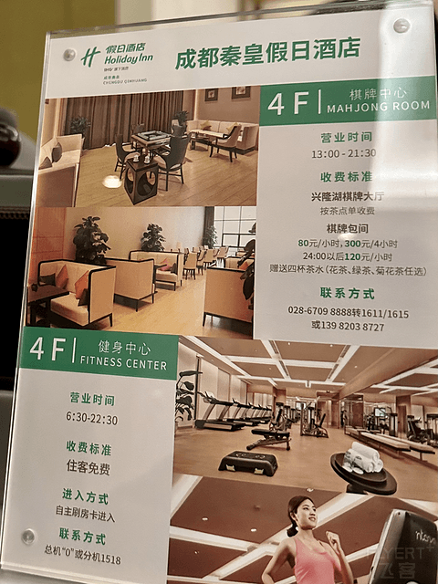 【成都秦皇假日酒店】单卧套房入住报告