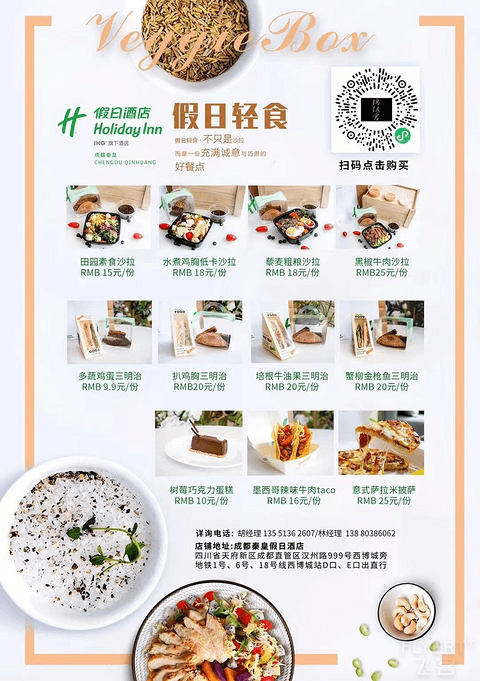 【成都秦皇假日酒店】单卧套房入住报告