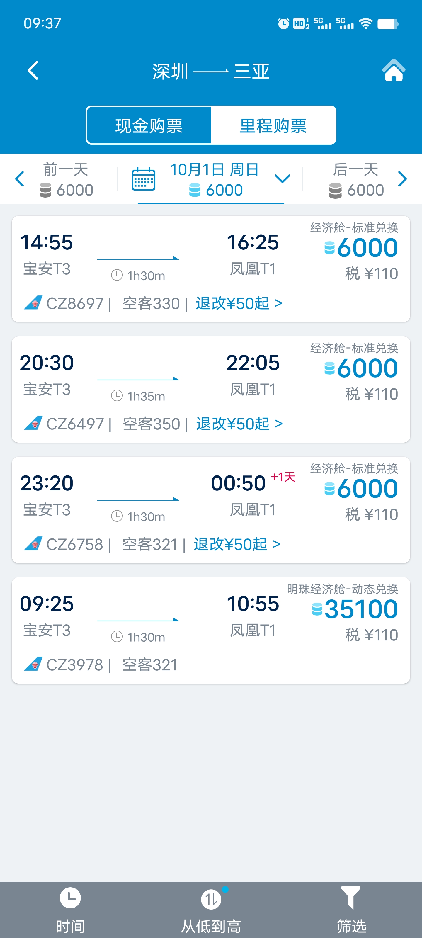 三亚回程机票暴涨！今日直飞上海一票难求，公务舱一万多元