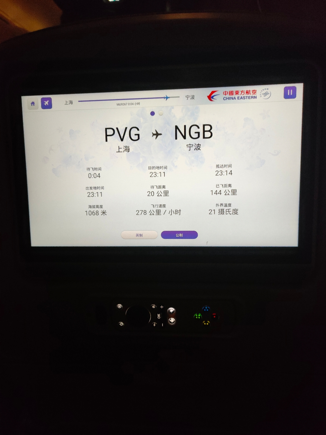 Ϻ787 FM9267 PVG-NGB 40ӵͿշ