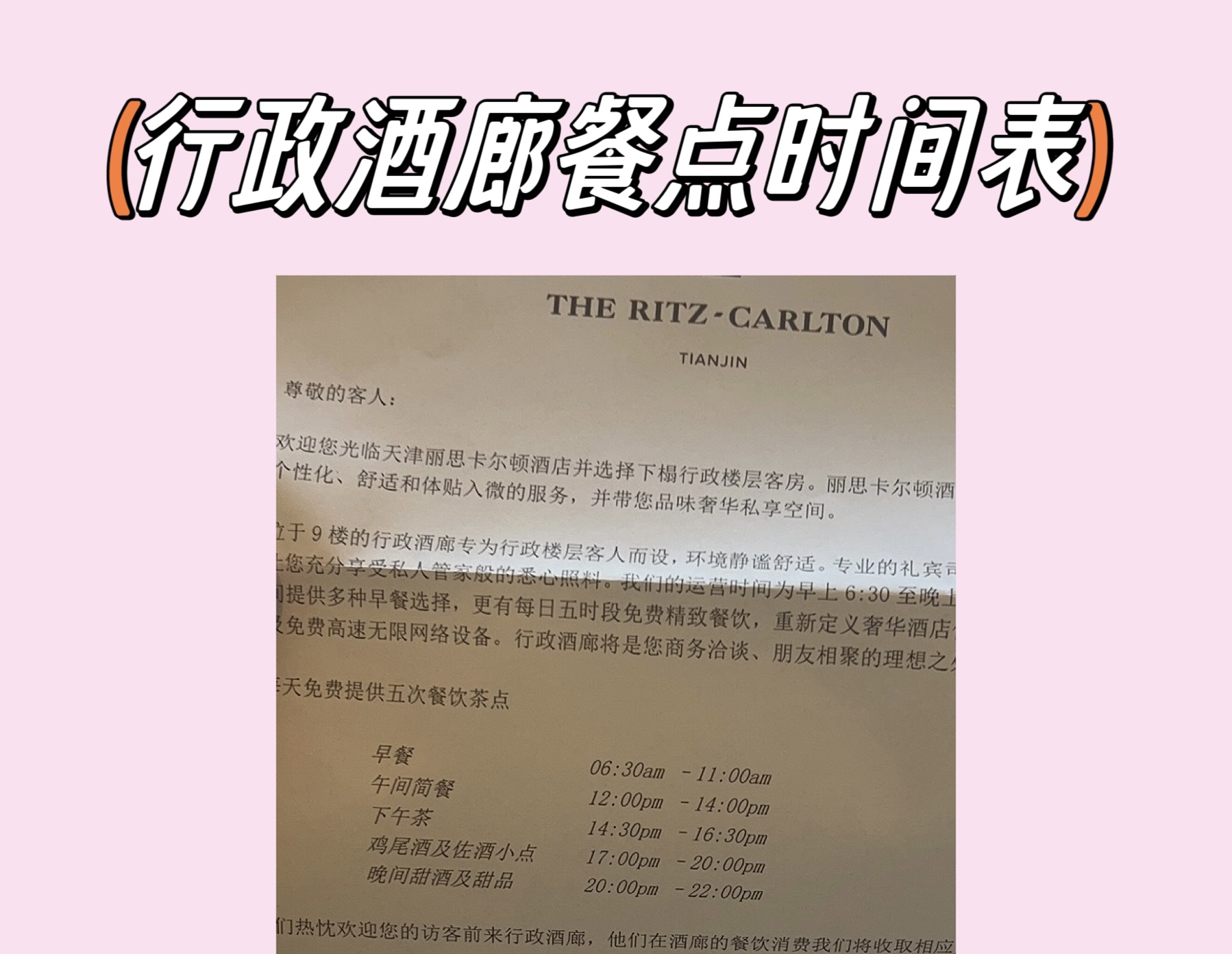 ˼
The RITZ-CARLTON