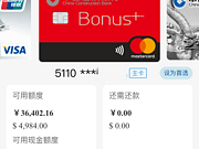 建行bonus/muse境外刷卡分享