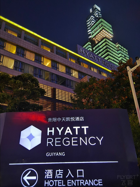 人潮汹涌下的贵阳中天凯悦酒店入住体验