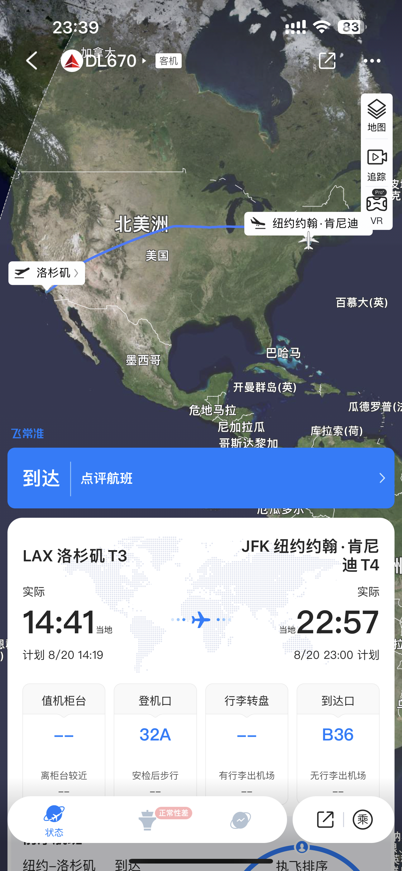 ϣ쫷Ϯ֮ɼ-DL670(LAX-JFK)