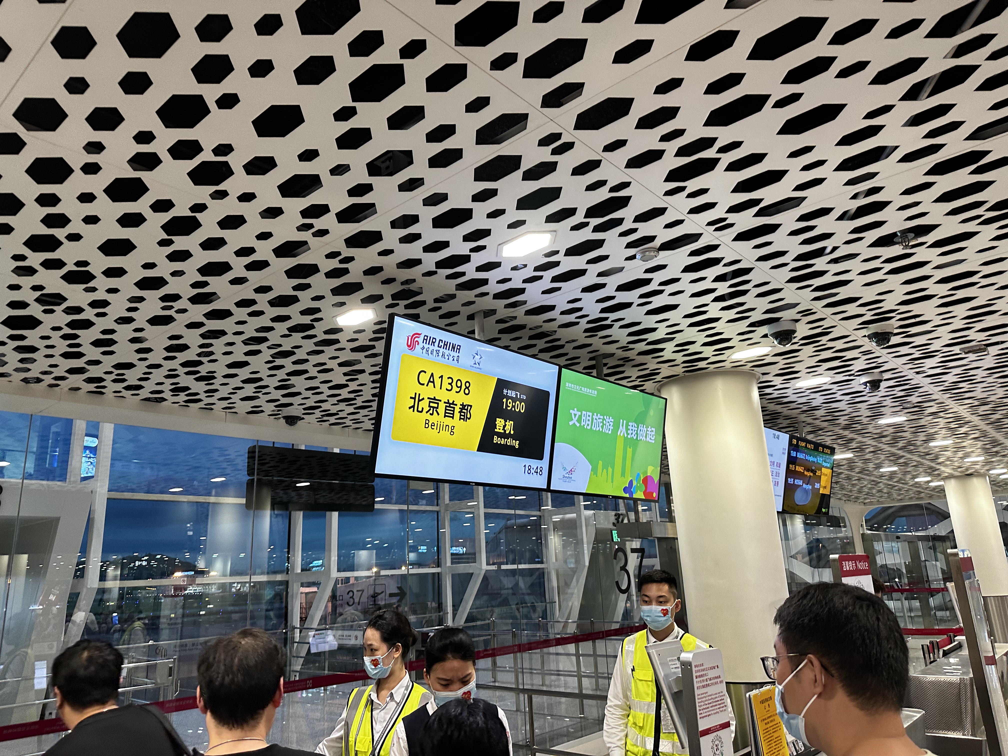 αˣȵķɻCA1398 SZX-PEK б