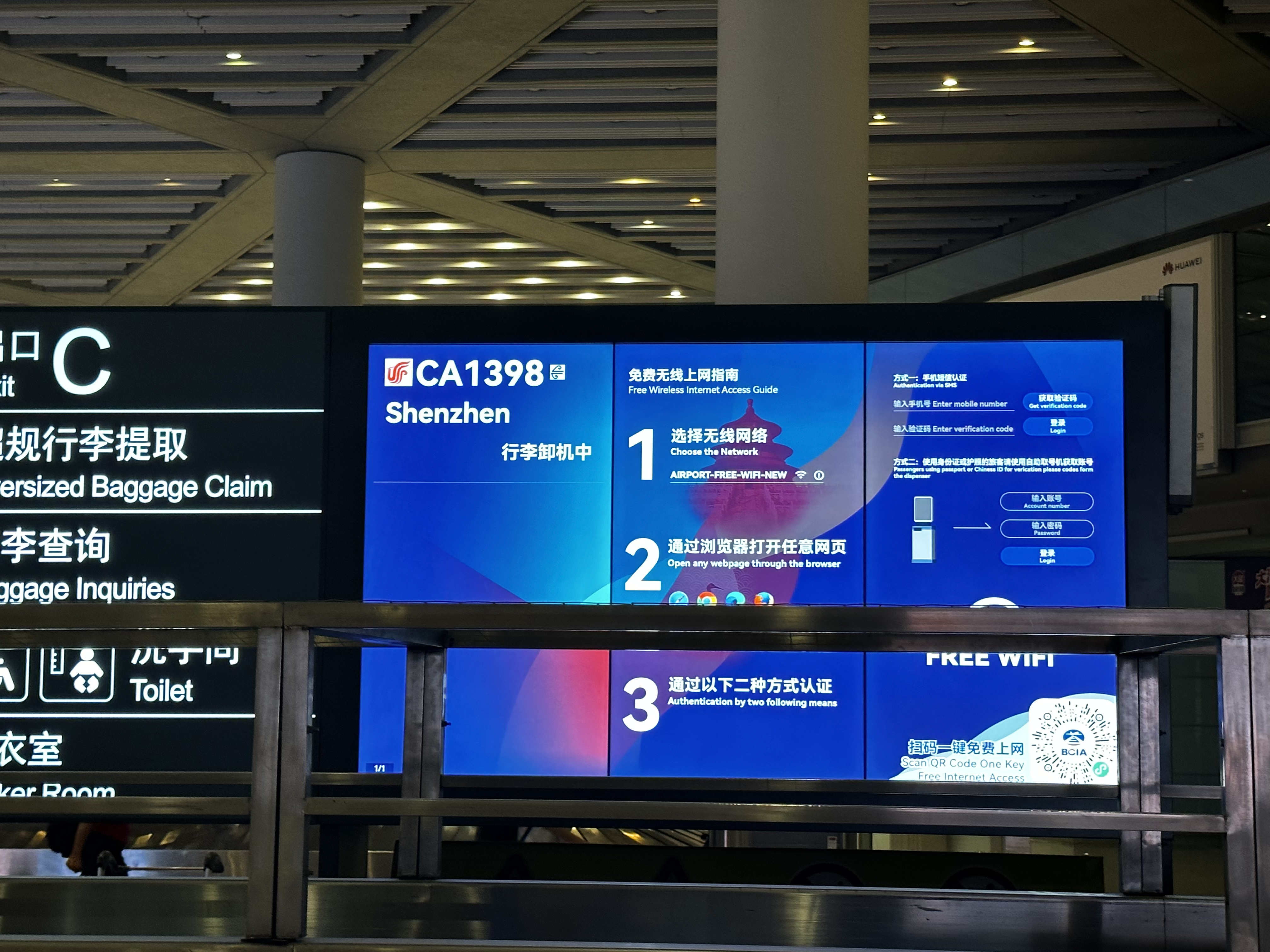 αˣȵķɻCA1398 SZX-PEK б