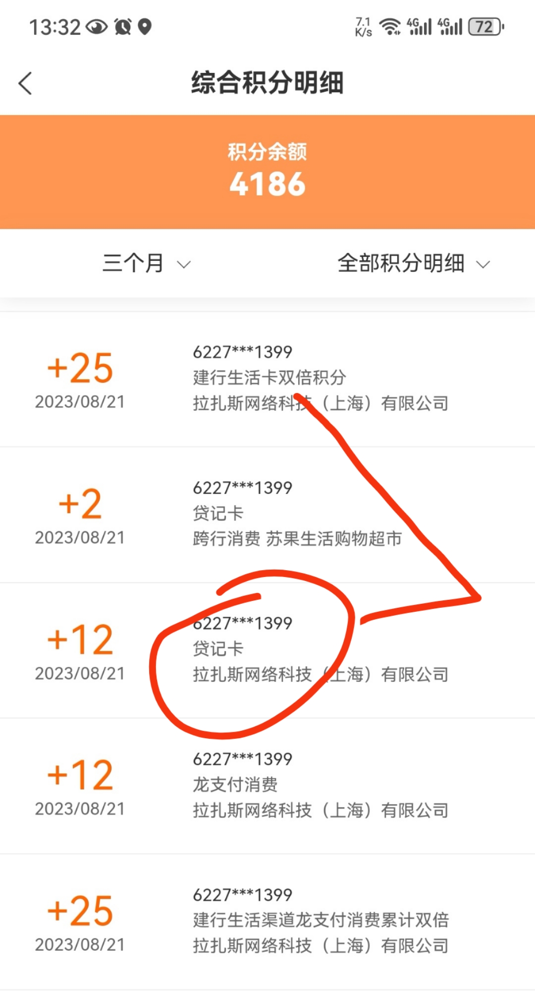 8н