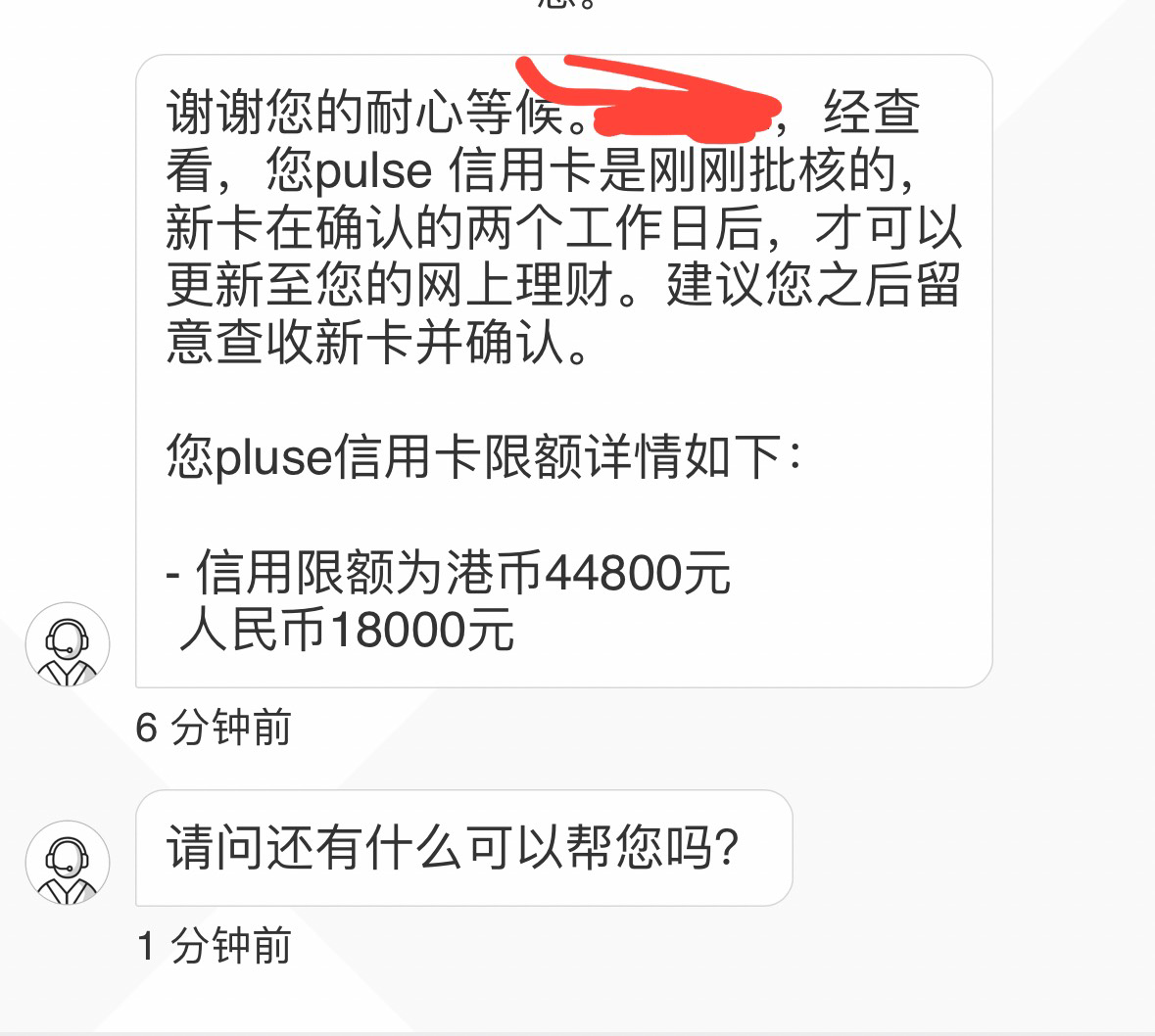 HSBC HK  Pulseÿ