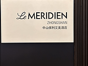 Le Meridien Zhongshan<em>ɽ</em>ح