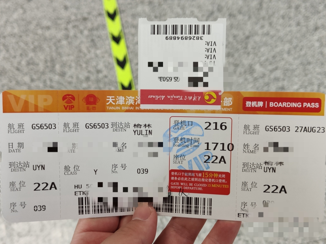 򺽿GS6503֣ɽС+22ͷȲϢ