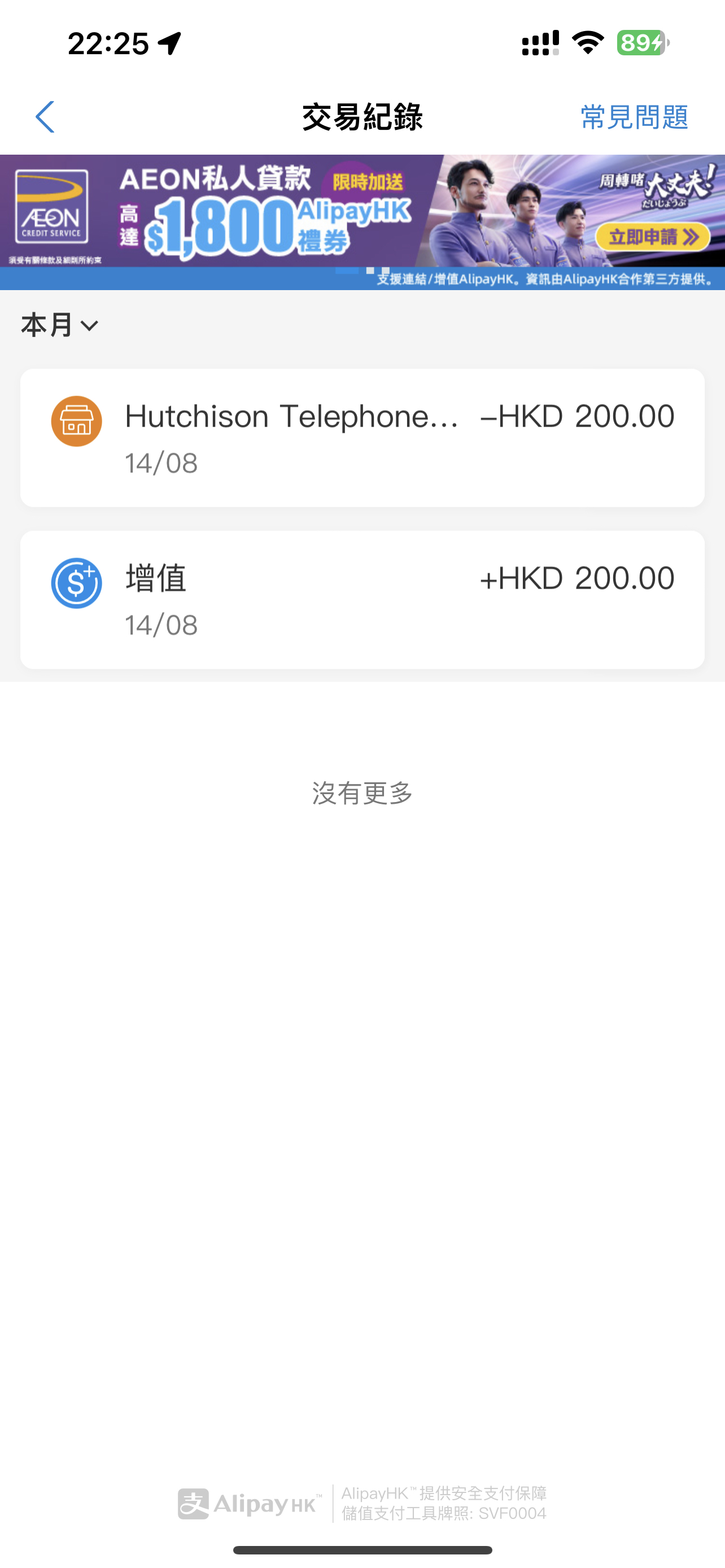 Alipay HK绑定银行卡失败，无HKID的大陆用户