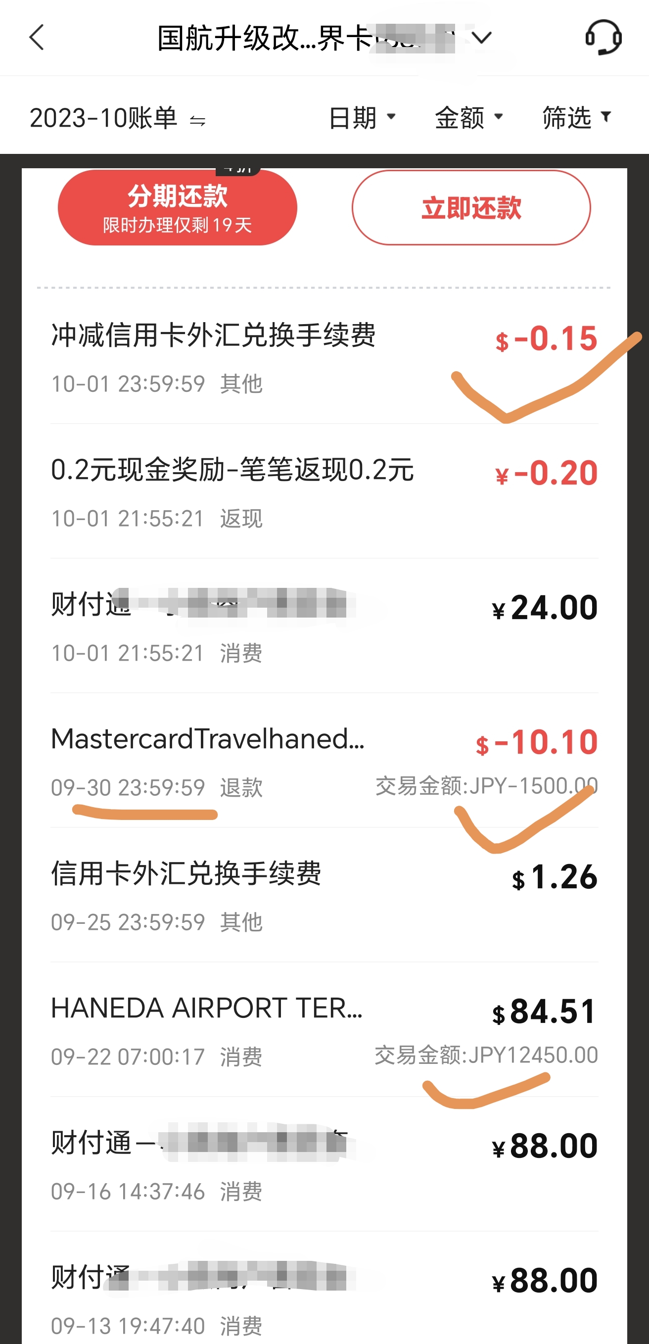 ´master travel reward  t3