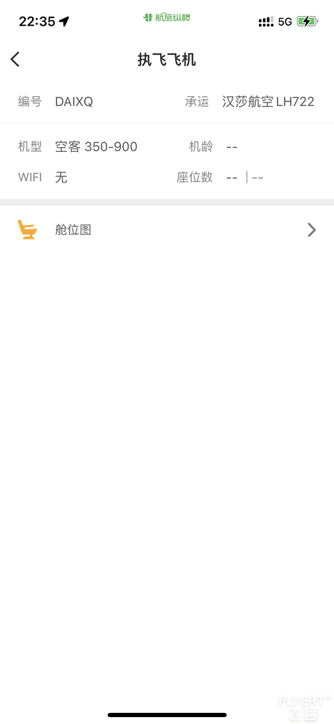 汉莎空客359 商务舱体验报告（MUC- PEK），相信应该是飞客的首篇评测