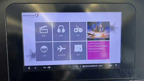 裙摆飘摇，长空扶摇 夏威夷航空HA90 HNL-BOS经济舱体验