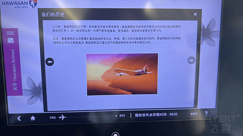 裙摆飘摇，长空扶摇 夏威夷航空HA90 HNL-BOS经济舱体验
