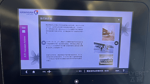裙摆飘摇，长空扶摇 夏威夷航空HA90 HNL-BOS经济舱体验