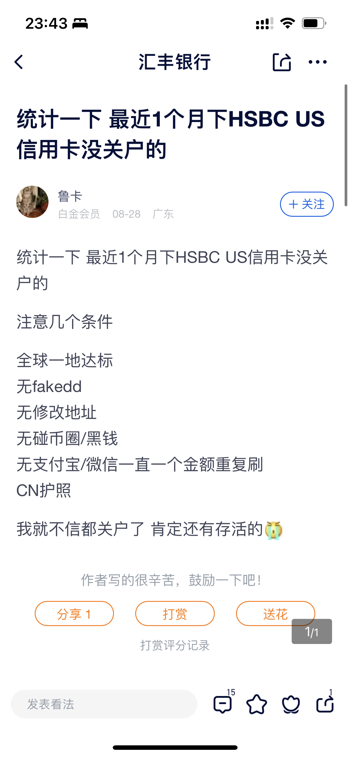 HSBC USµͻϵ