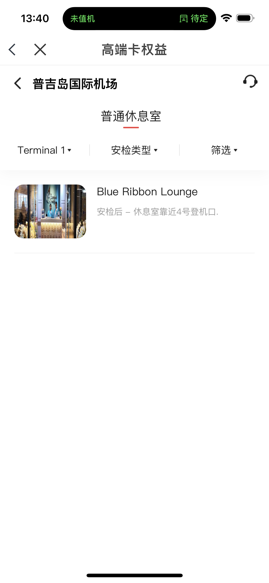 ռϢ-Coral Executive Lounge