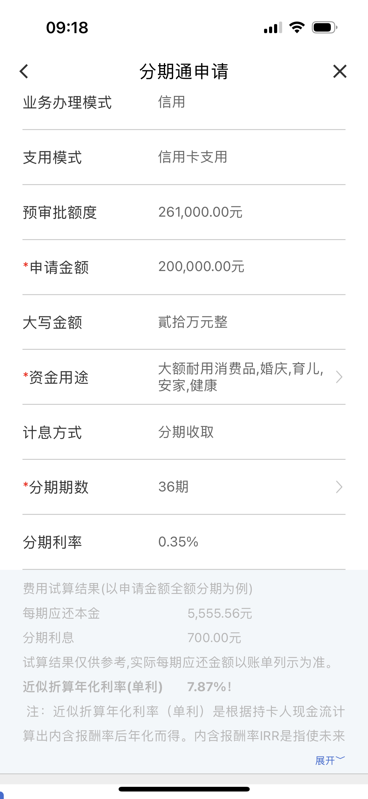 ͨôܻ0.25%ʣҵĵȥ0.35%а취