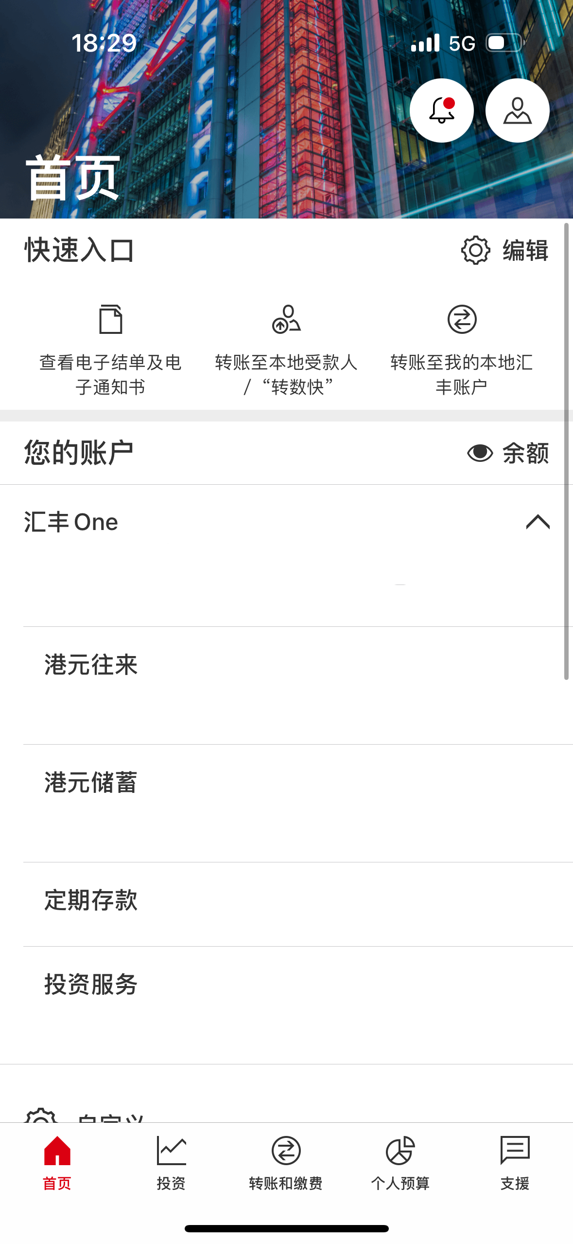 HSBC HK ONEԴԪ˻