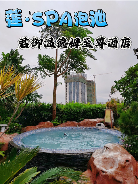 又省一张机票！广东就可以打卡帆船酒店～佛山高明君御温德姆至尊