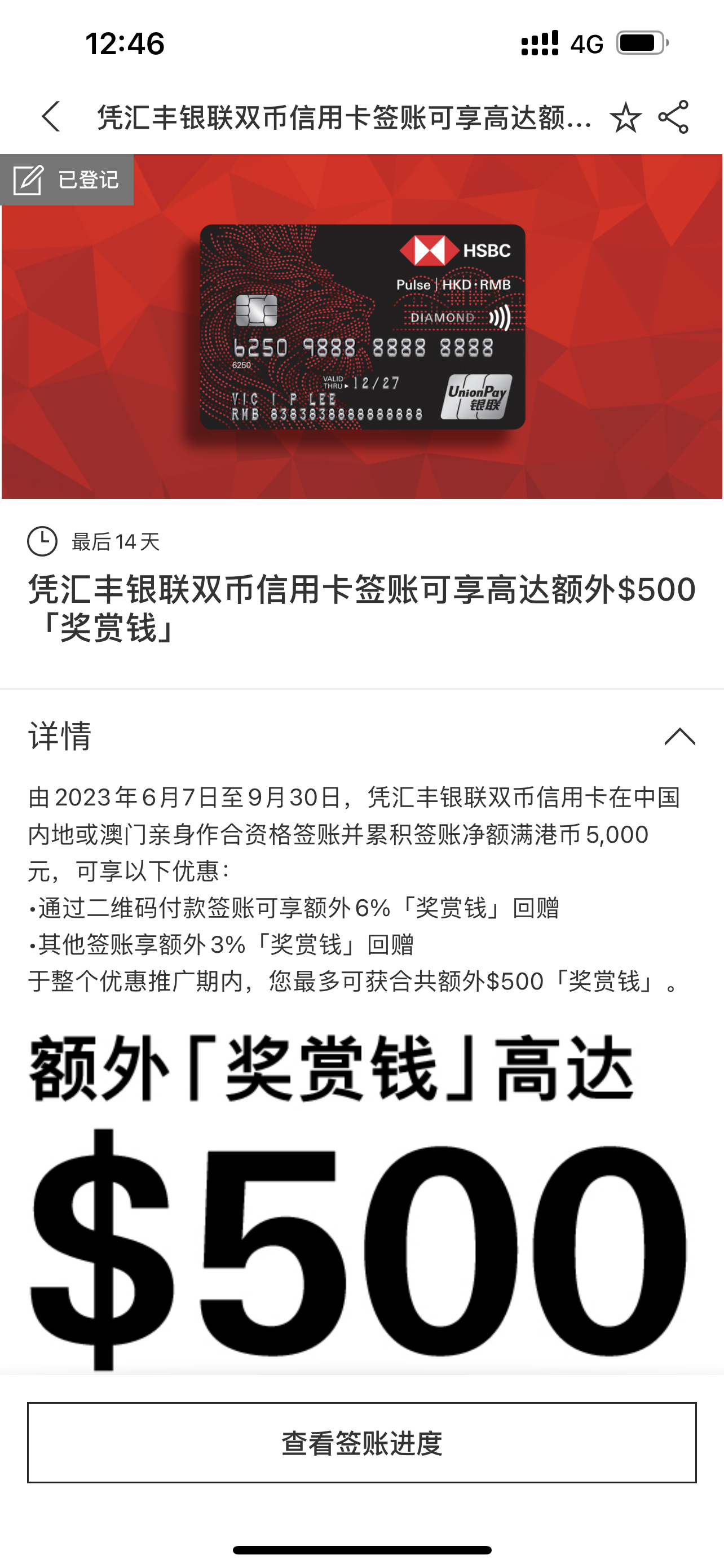 HSBC Pulseϸζ壿