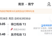 <em>里程票</em>被<em>非自愿改签</em>，这中转来得及吗？