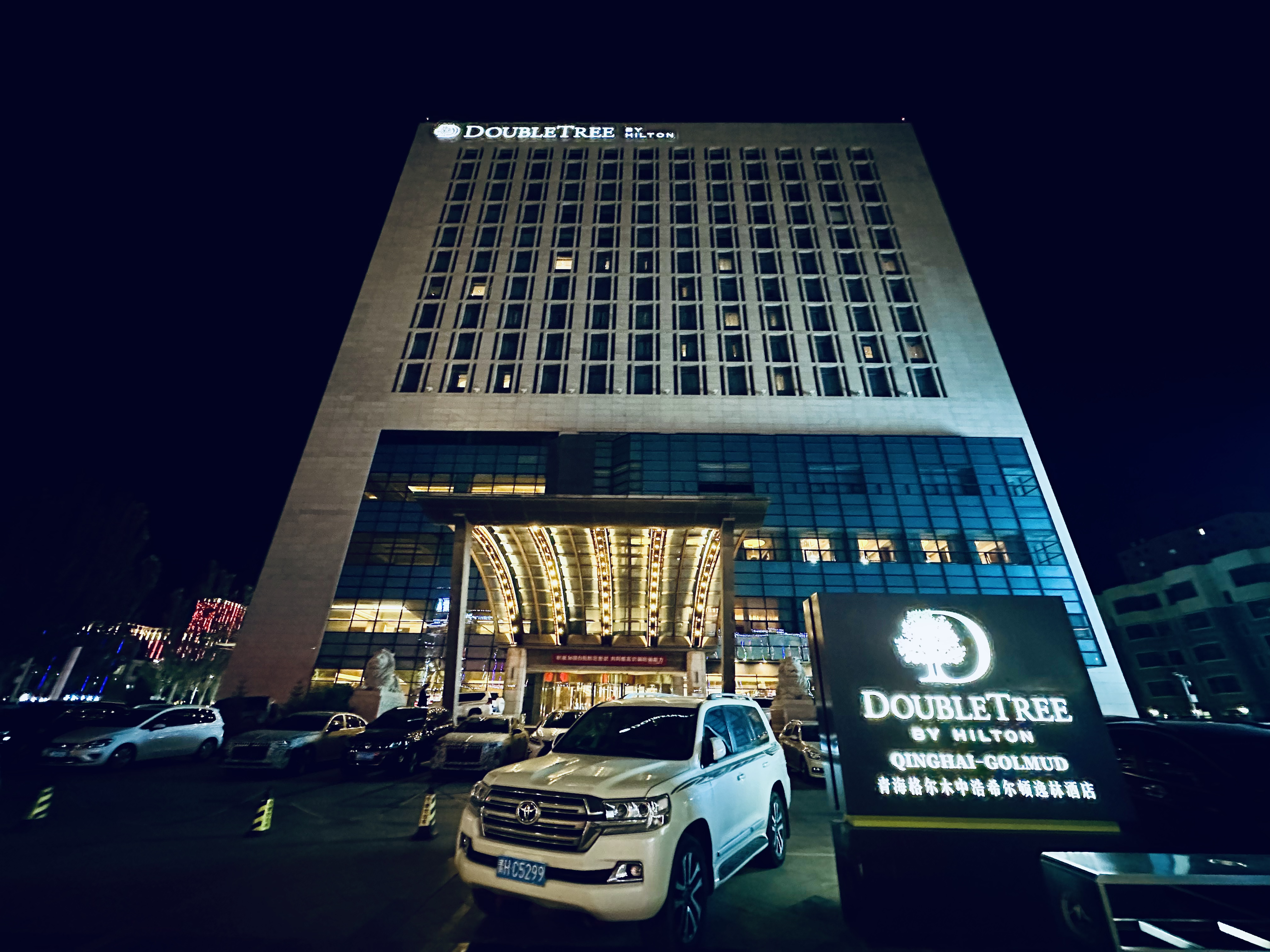 [FANG] DoubleTree by Hilton Hotel Qinghai Golmud | ຣľкϣ־Ƶ