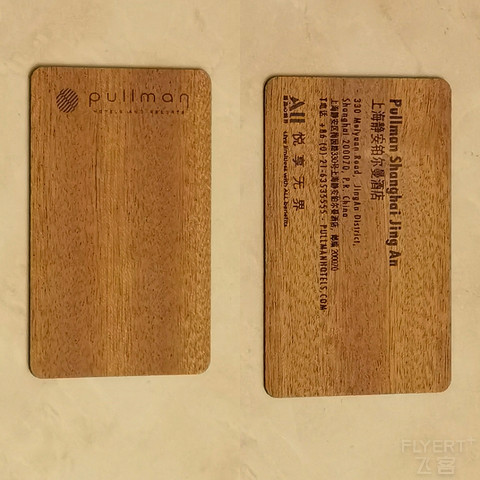 风云录旧岁 繁花看今朝（上海静安铂尔曼酒店）