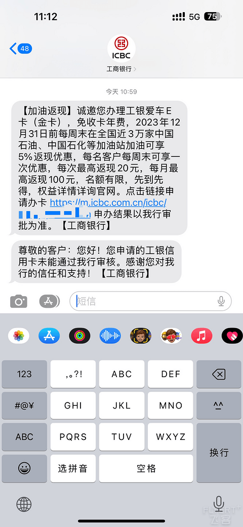 工行邀请，大妈还是大妈，送人头了