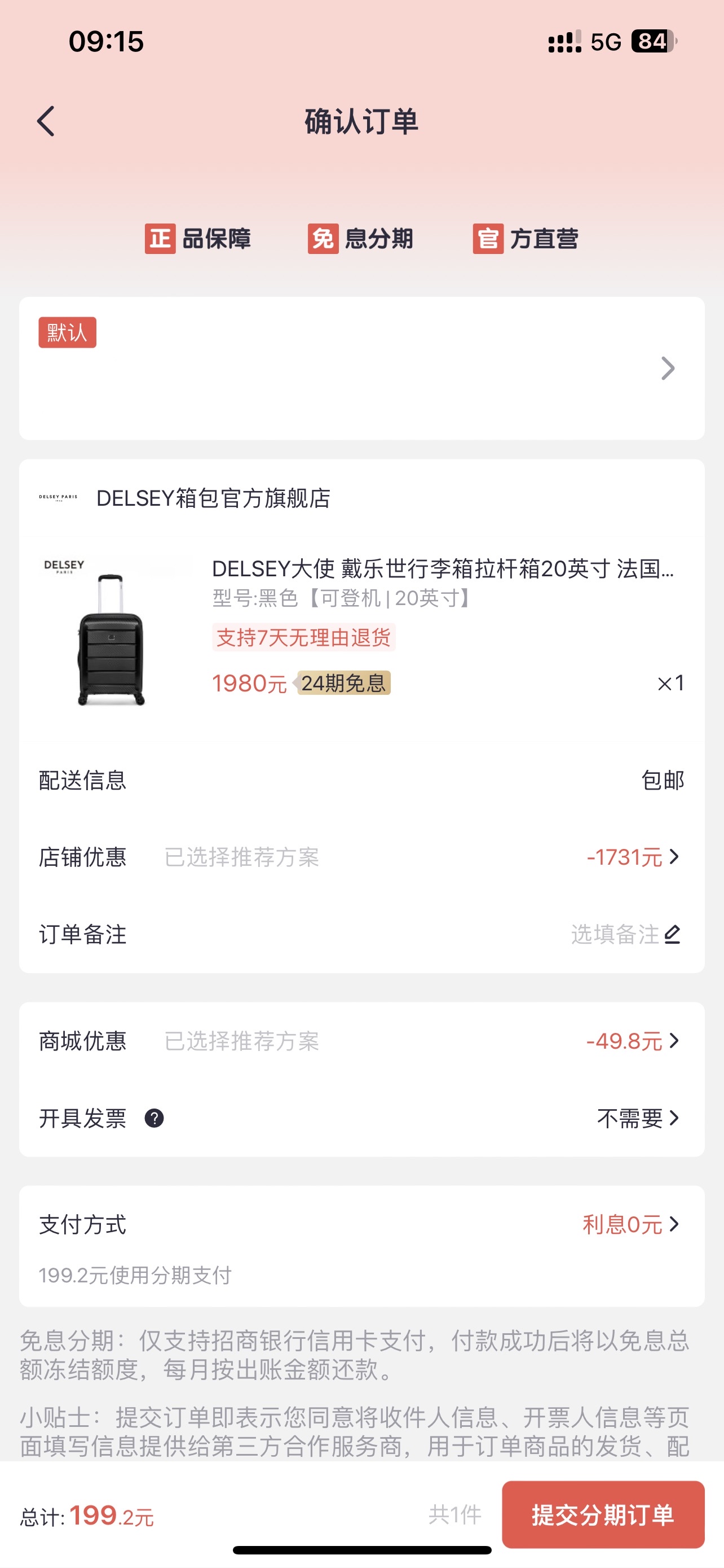 DELSEY 20ۺ199Ԫֵô