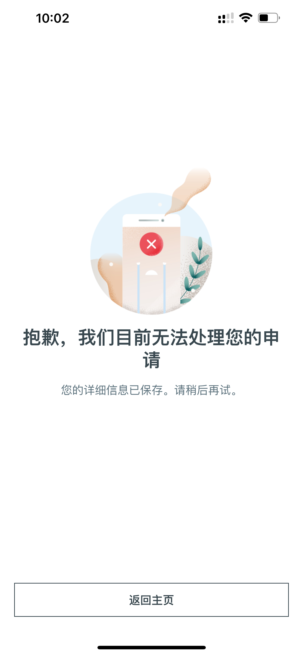 OCBC，华侨银行，注册成功设账号密码就提示“无……