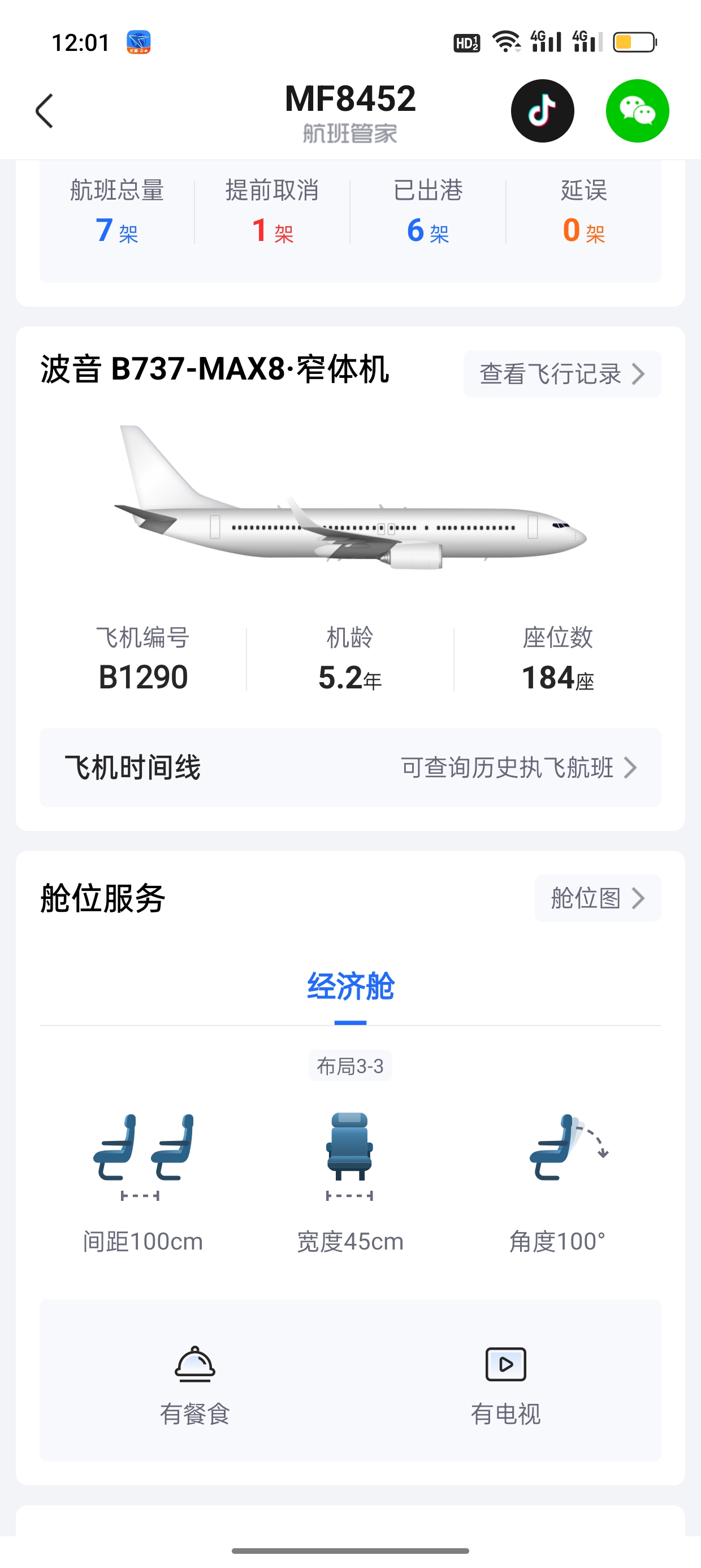 #ü# źվƷ ҹB737max8