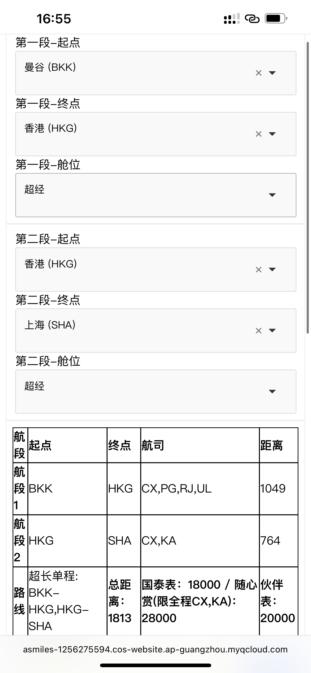 61Ḳ뻻һڵBKK-HKG-SHA