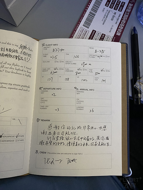 国庆追光之旅，厦门航空MF8539泉州至舟山运转