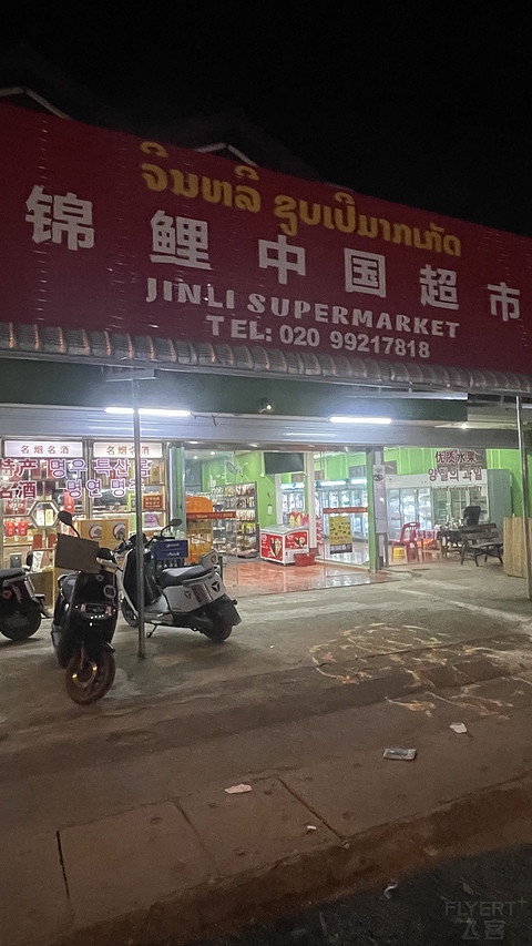 老挝万荣我住在阿玛瑞酒店 老挝万荣我住在阿玛瑞酒店