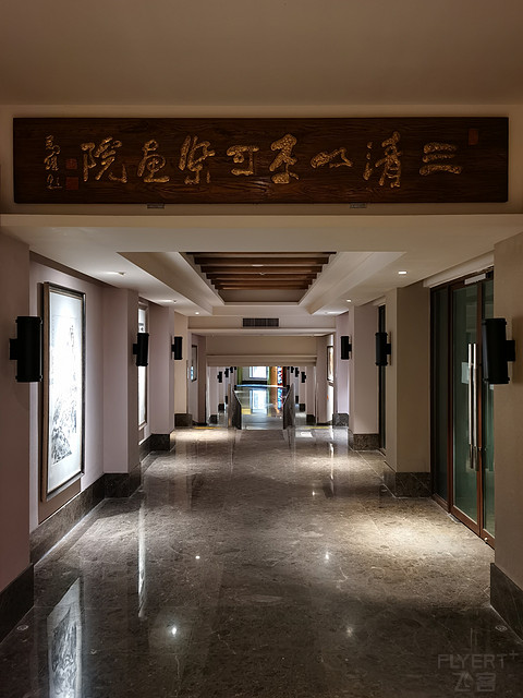 三清山之行-三清山希尔顿