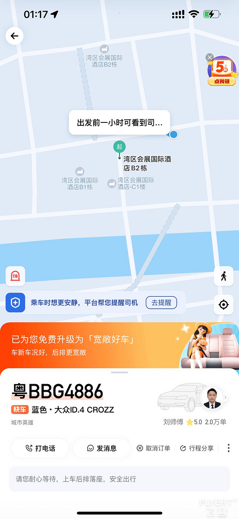 深航国际中转及中转住宿报告！TFU-SZX-KIX