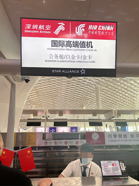 深航国际中转及中转住宿报告！TFU-SZX-KIX