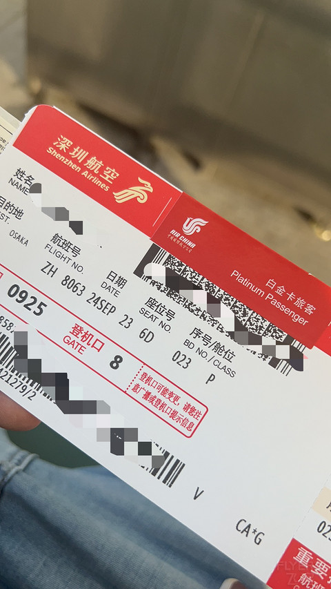 深航国际中转及中转住宿报告！TFU-SZX-KIX