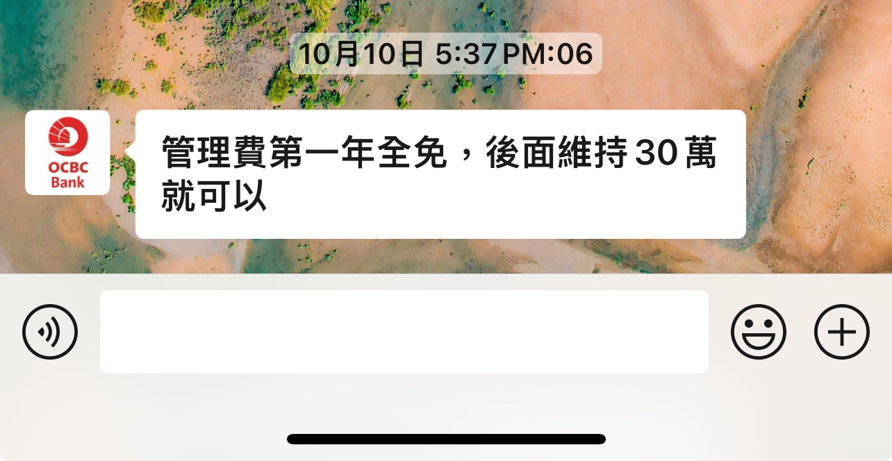 同一天拿到ocbc sg hk借记卡