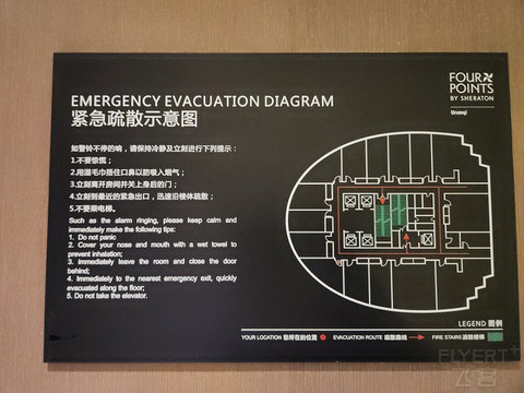 乌鲁木齐福朋喜来登