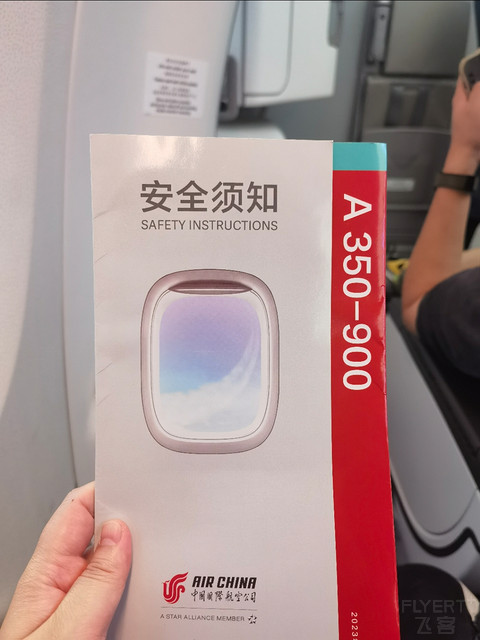 打卡国航A359，终于集全了国内航司的A359